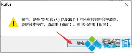 怎么用rufus制作win10启动盘|rufus制作uefi win10启动盘方法。