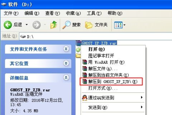 怎么用硬盘装xp系统|硬盘安装xp系统步骤图解。