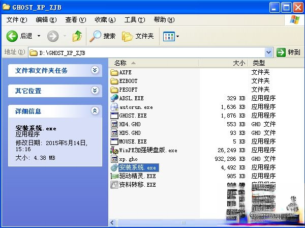 怎么用硬盘装xp系统|硬盘安装xp系统步骤图解。