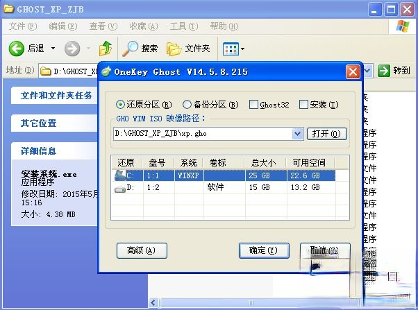 怎么用硬盘装xp系统|硬盘安装xp系统步骤图解。