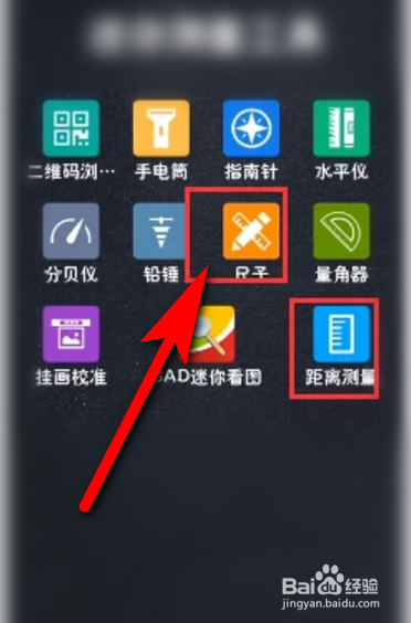 怎么用手机测量物体长度。