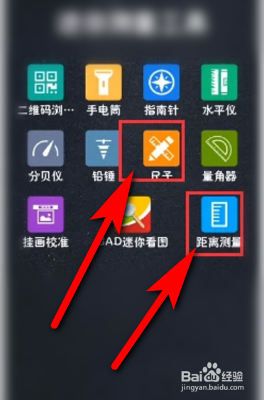 怎么用手机测量物体长度。