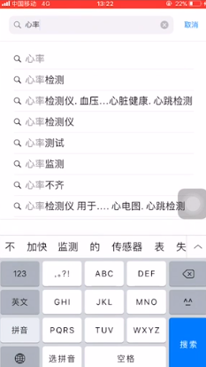 怎么用iphone测量心率。