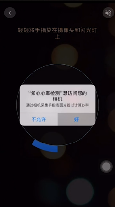 怎么用iphone测量心率。