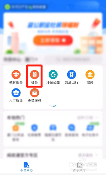 怎么在支付宝上查询纳税信用。