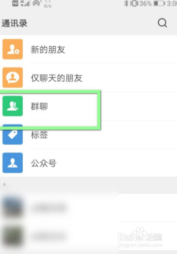 怎么找回微信删掉的人。