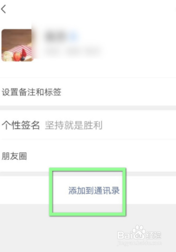 怎么找回微信删掉的人。