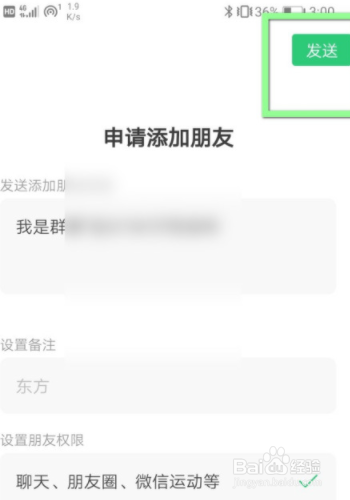怎么找回微信删掉的人。