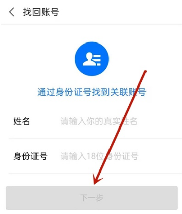 怎么找回支付宝账号和密码。