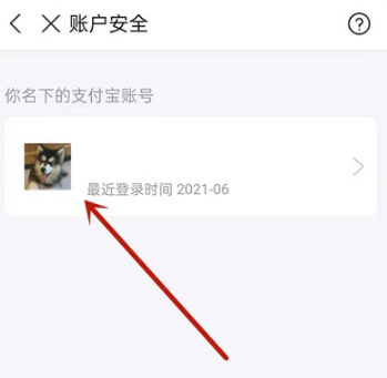 怎么找回支付宝账号和密码。