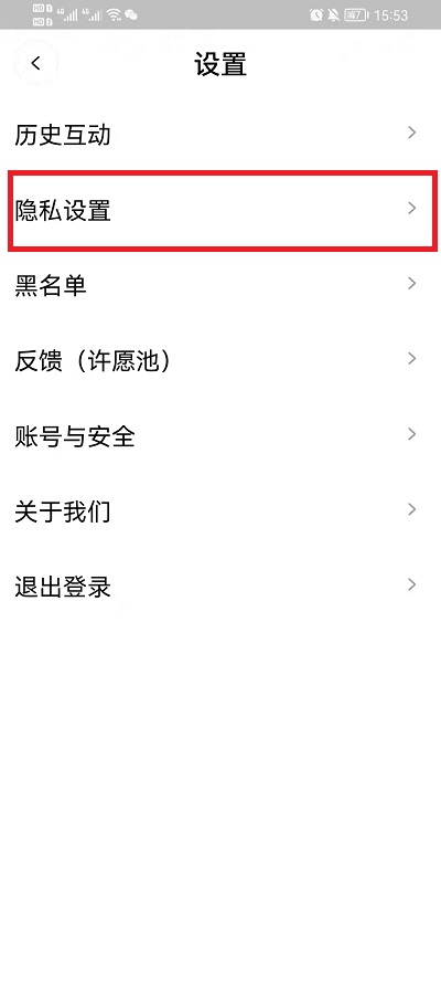 啫喱怎么关闭定位。