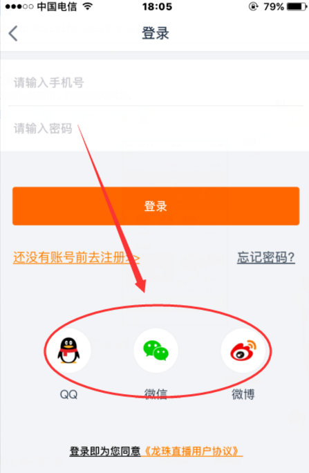 在龙珠直播APP给主播送礼物的具体流程