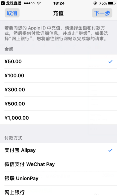 在龙珠直播APP给主播送礼物的具体流程