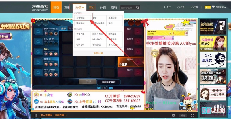 在龙珠直播平台开守护的图文流程