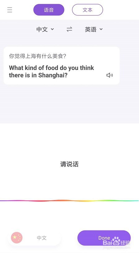 怎么在线翻译。