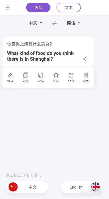 怎么在线翻译。