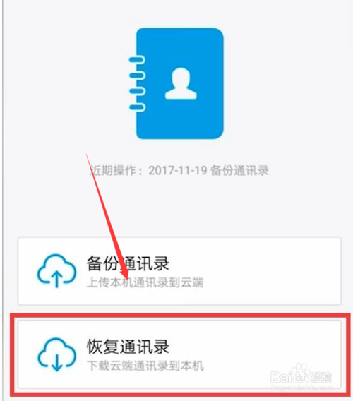 怎么转移和备份通讯录到另一个手机。