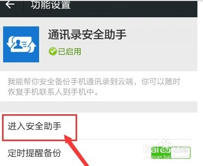 怎么转移和备份通讯录到另一个手机。