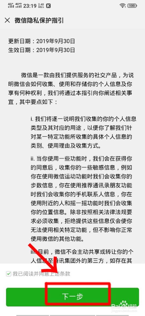 怎么注册微信。
