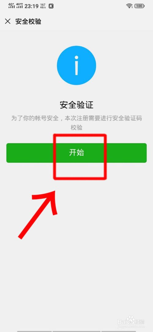 怎么注册微信。