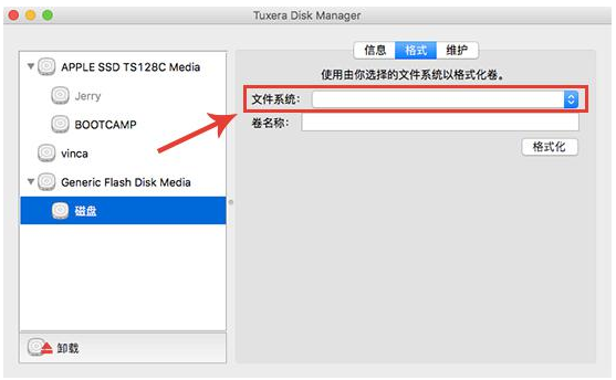 在Mac系统中修改硬盘格式的操作使用教程。