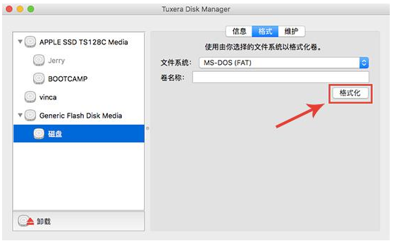 在Mac系统中修改硬盘格式的操作使用教程。