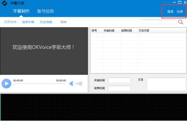字幕大师批量加视频字幕的操作过程。