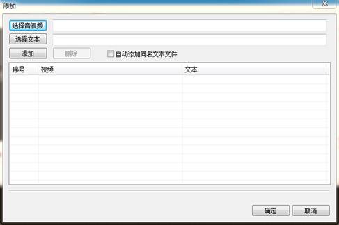 字幕大师批量加视频字幕的操作过程。