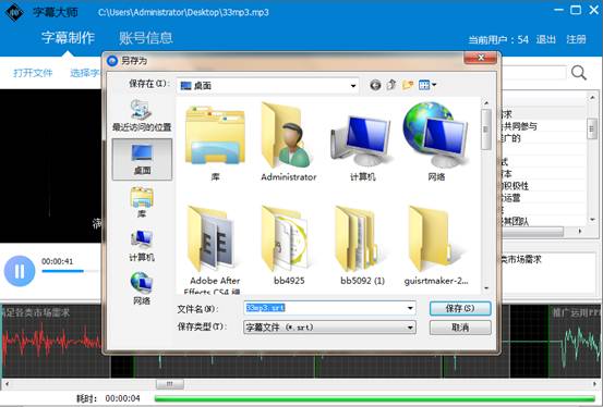 字幕大师批量加视频字幕的操作过程。