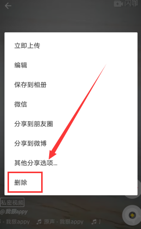 在muse中将视频删除的具体步骤。