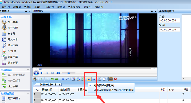 字幕制作不麻烦，用Time Machine没难度