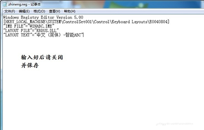智能ABC输入法进行安装的操作过程。