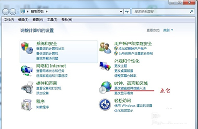 智能ABC输入法进行安装的操作过程。