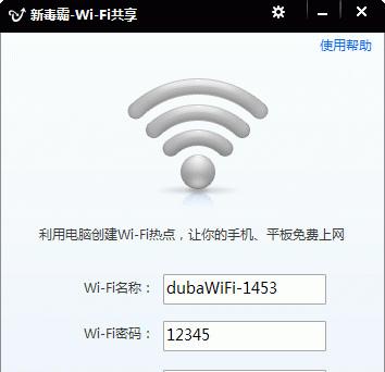 最牛的蹭网软件有哪些。