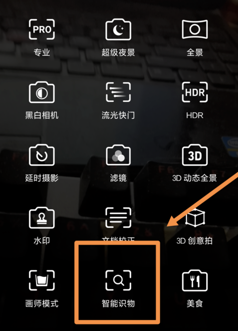 智能识物不用安装App,有华为手机就足够