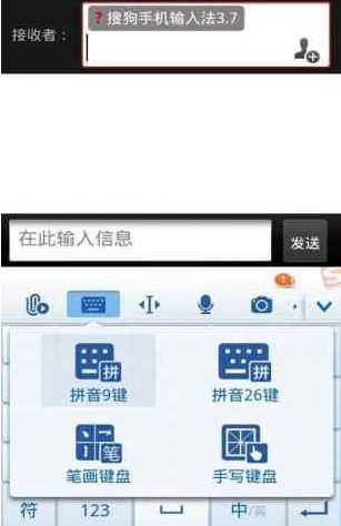 智能云输入法设置快捷键的操作过程。