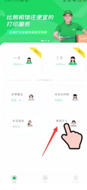 智能证件照相机App中拍证件照的详细方法。