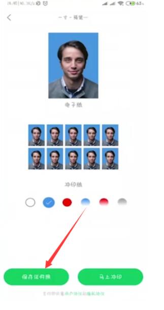 智能证件照相机App中拍证件照的详细方法。