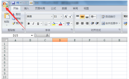 在office助手中更改底色的图文教程。