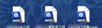 在欧路词典里扩充词典的图文操作。