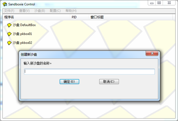 在pkbox模拟器里进行多开的详细操作。
