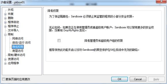 在pkbox模拟器里进行多开的详细操作。