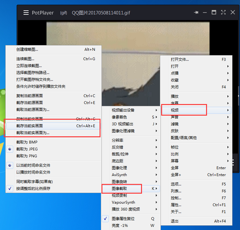 在PotPlayer播放器中如何截图。