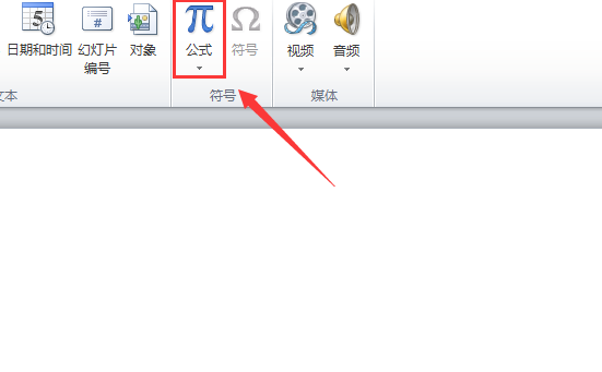 在ppt中输入傅里叶级数公式的详细操作。