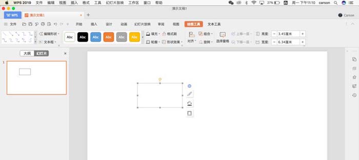 在PPT里logo进行排版的具体操作。