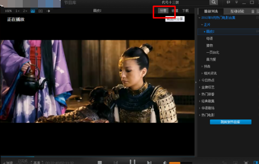在PPTV聚力里进行截图和我来说说的详细操作。