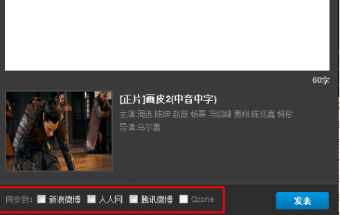在PPTV聚力里进行截图和我来说说的详细操作。
