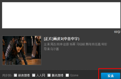 在PPTV聚力里进行截图和我来说说的详细操作。