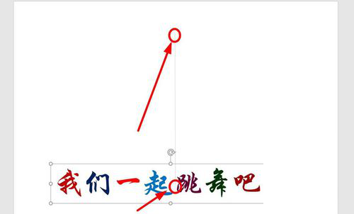 在PPT中制作跳跃动画字使用教程。