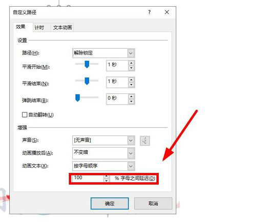 在PPT中制作跳跃动画字使用教程。